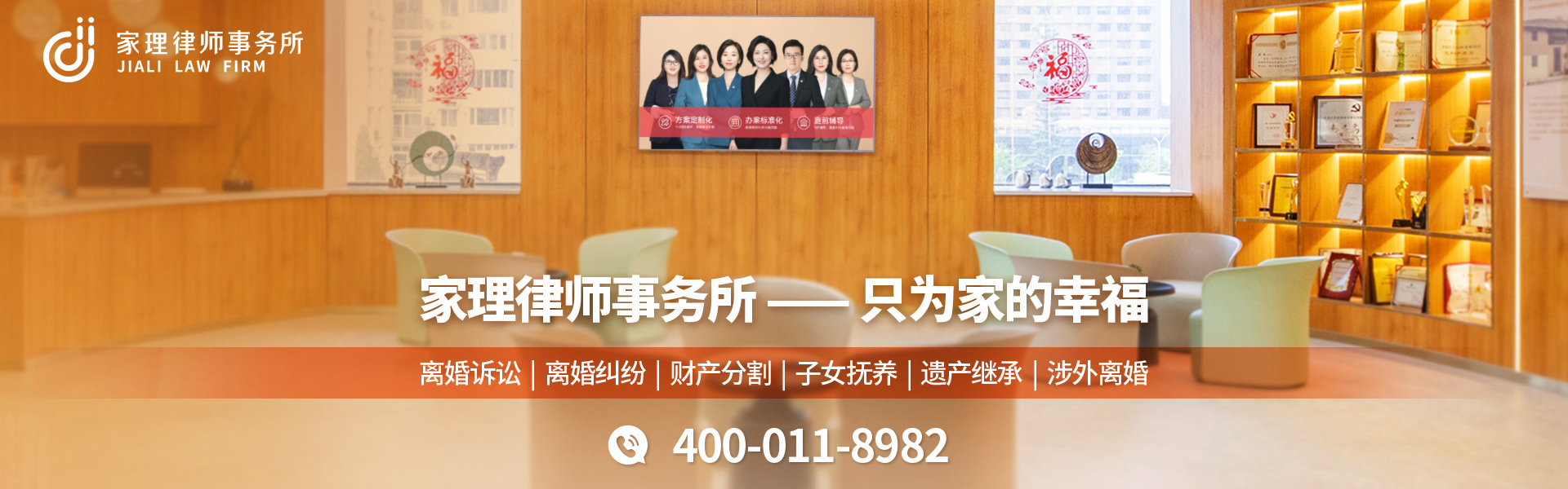 天津遗产继承律师事务所